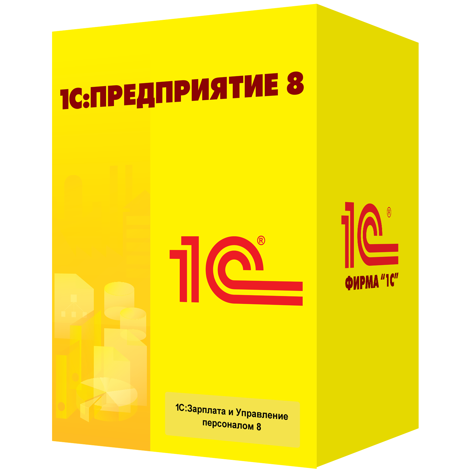 1С:Зарплата и управление персоналом 8 ПРОФ. Электронная поставка