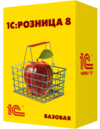 1С:Розница 8. Базовая версия