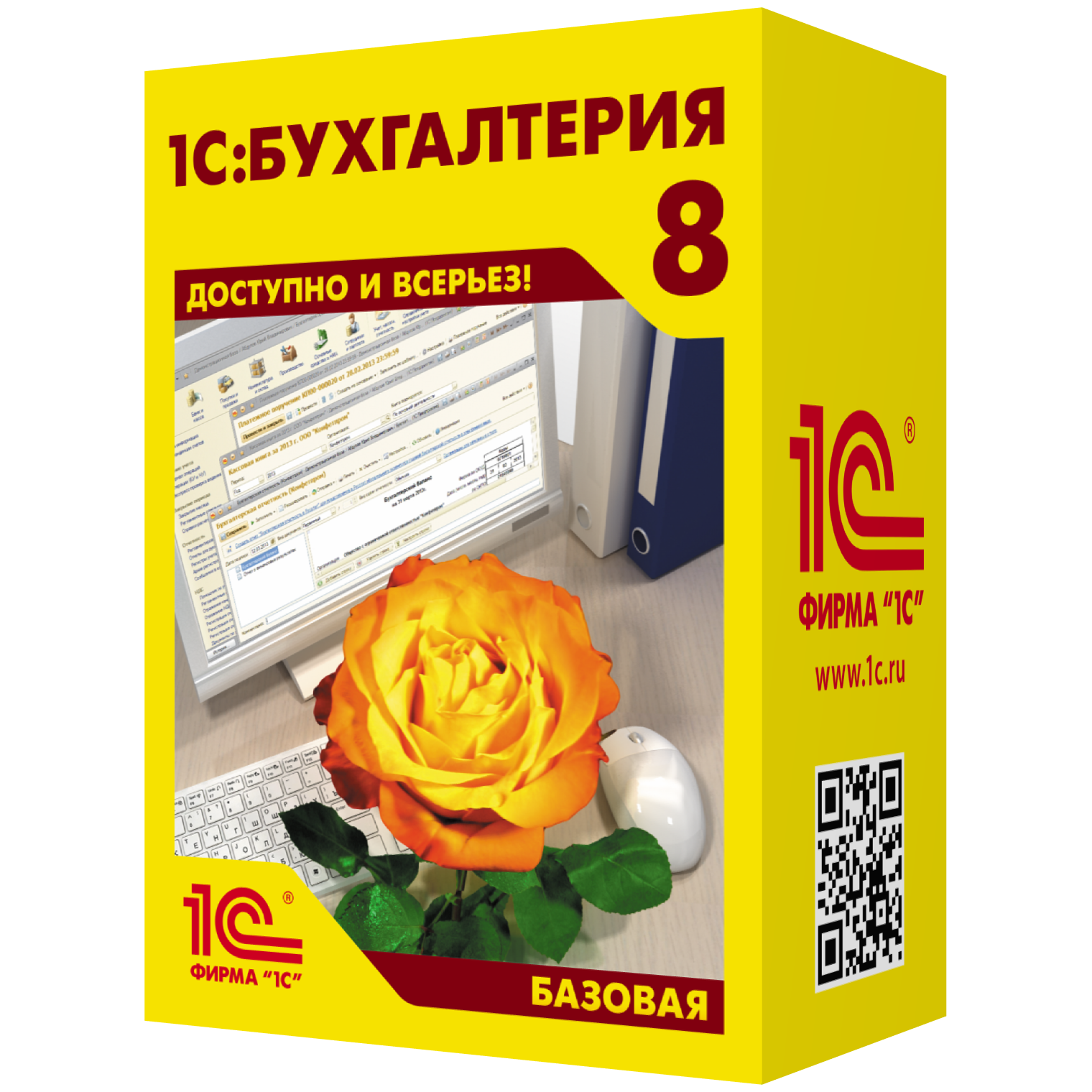 1С:Бухгалтерия 8 Базовая. Электронная поставка