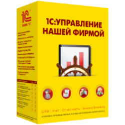 1С:Управление нашей фирмой 8 ПРОФ. Электронная поставка